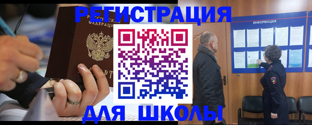 временная регистрация гарантия в Московской области