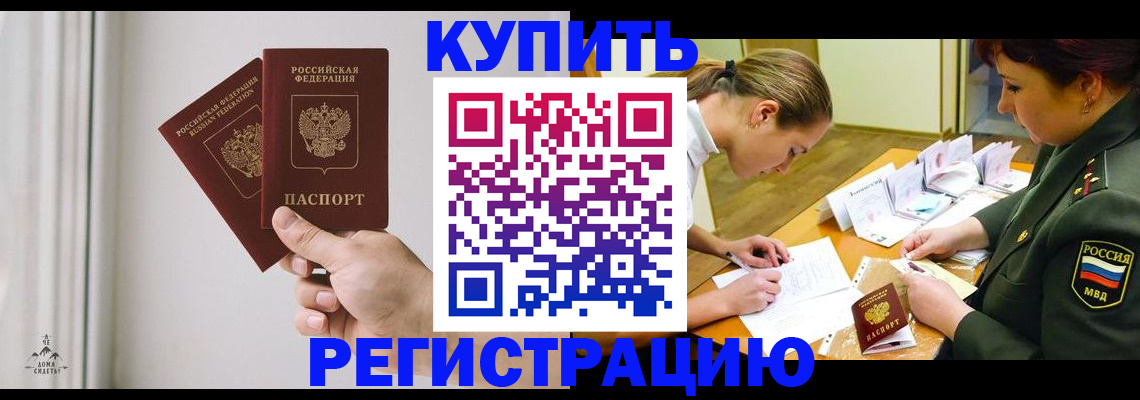 прописка для школы в Московской области